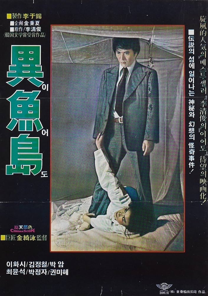 金綺泳(キム・ギヨン)傑作選 BOX 2〈3枚組〉 Amazon.co.jp: 金綺泳(キム・ギヨン) 傑作選 BOX 2(収録作品